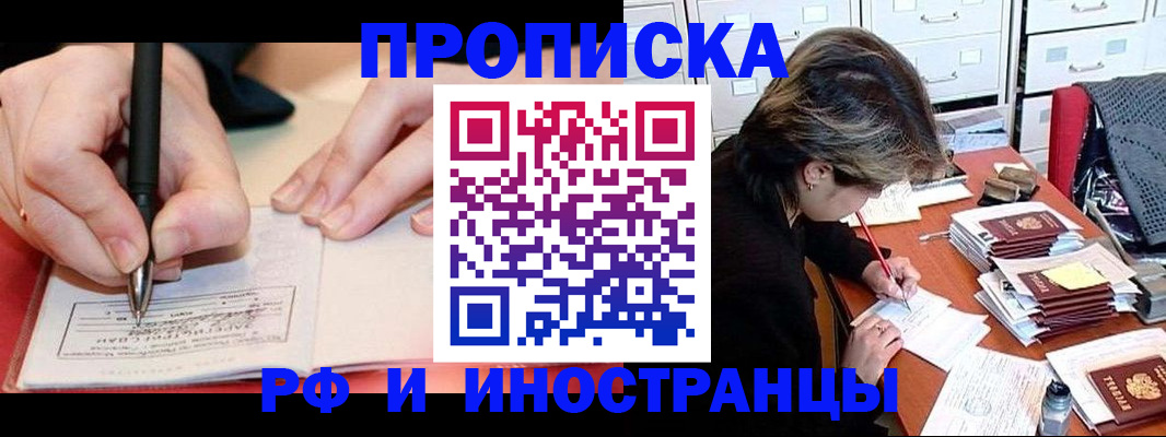 миграционный учет в Комсомольске-на-Амуре
