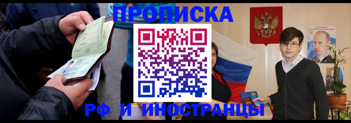 временная регистрация госуслуги в Комсомольске-на-Амуре