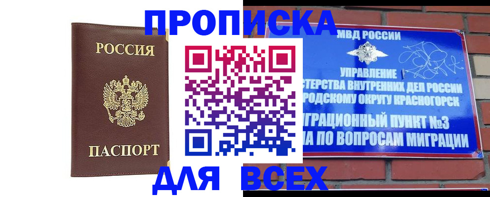 пропишу в квартире в Комсомольске-на-Амуре