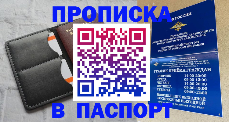 миграционный учет в Комсомольске-на-Амуре