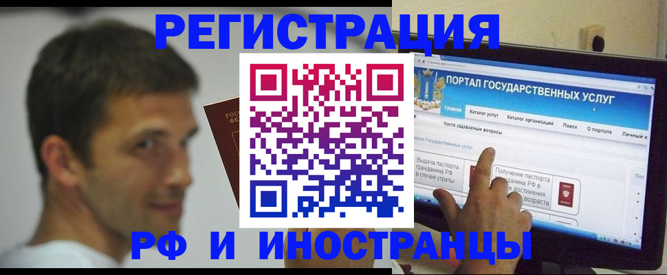 где прописаться в Комсомольске-на-Амуре