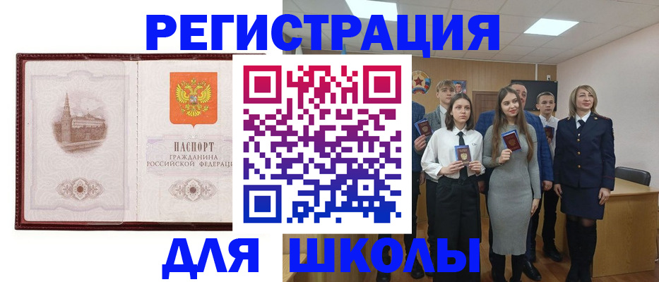 временная регистрация купить в Комсомольске-на-Амуре