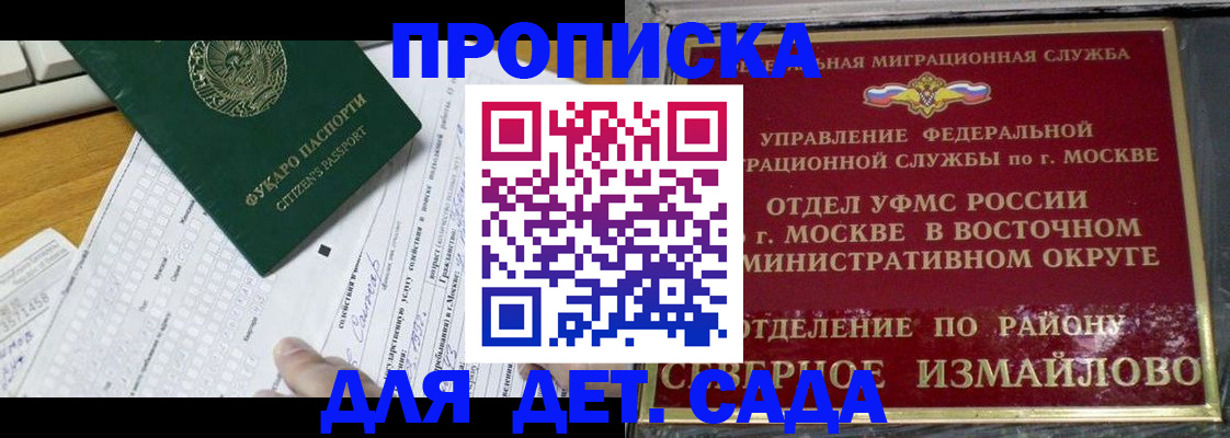 прописка для военкомата в Комсомольске-на-Амуре
