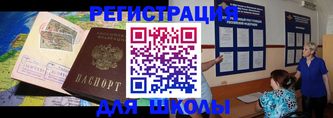 прописка иностранных граждан в Комсомольске-на-Амуре